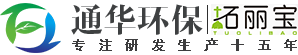 通華環(huán)保